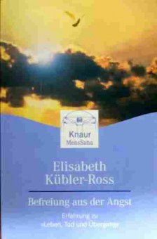 Книга Kubler-Ross E. Befreiung aus der Angst, 11-18721, Баград.рф